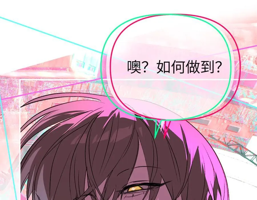 33-梦境×枪声 第106页