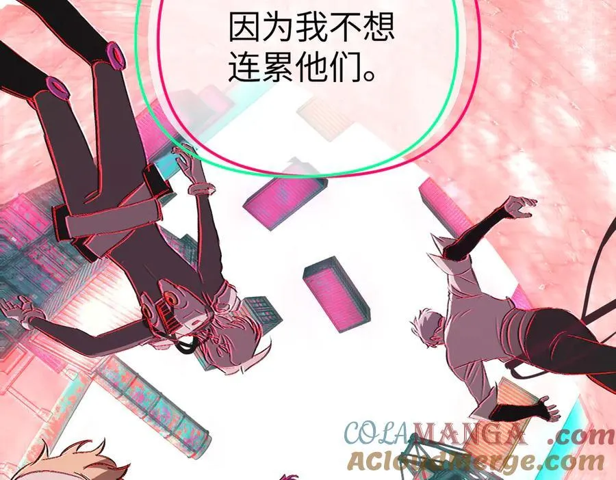 33-梦境×枪声 第109页