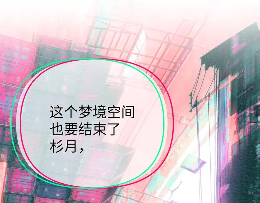 33-梦境×枪声 第115页