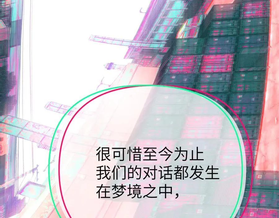 33-梦境×枪声 第118页
