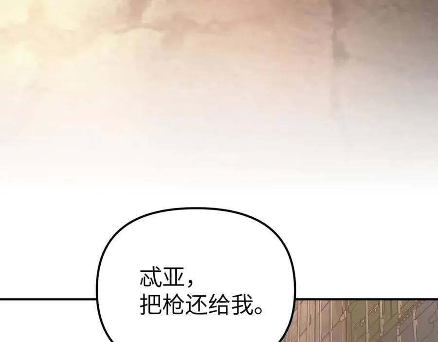 33-梦境×枪声 第136页