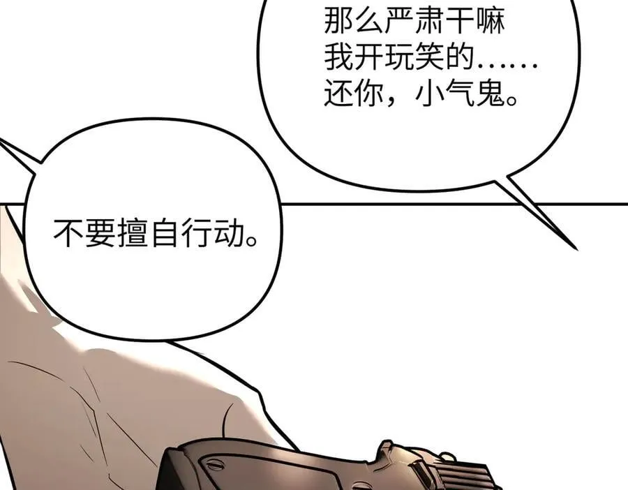 33-梦境×枪声 第139页