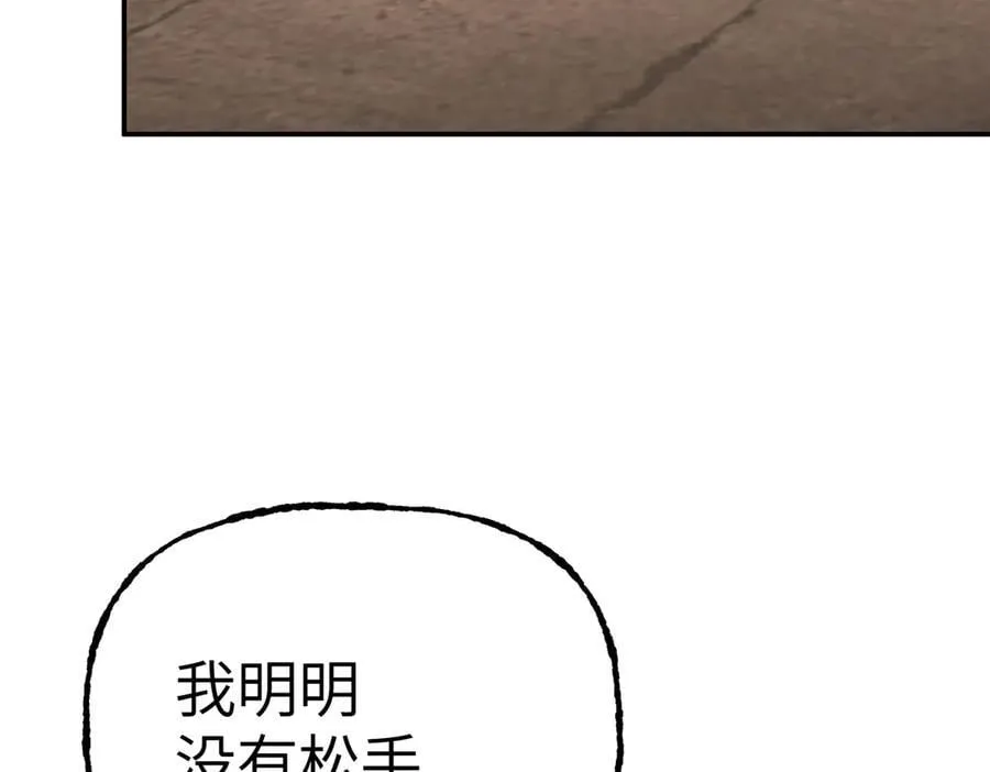 33-梦境×枪声 第156页