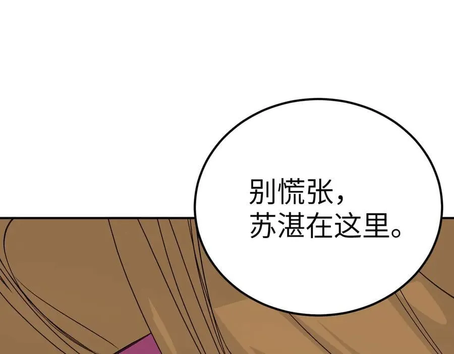 33-梦境×枪声 第179页