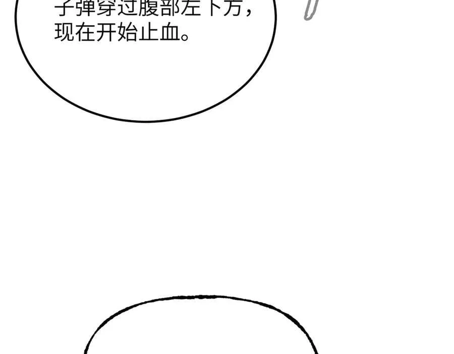 33-梦境×枪声 第184页
