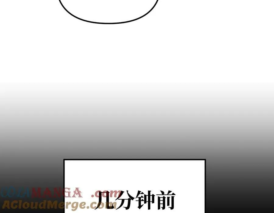 33-梦境×枪声 第193页