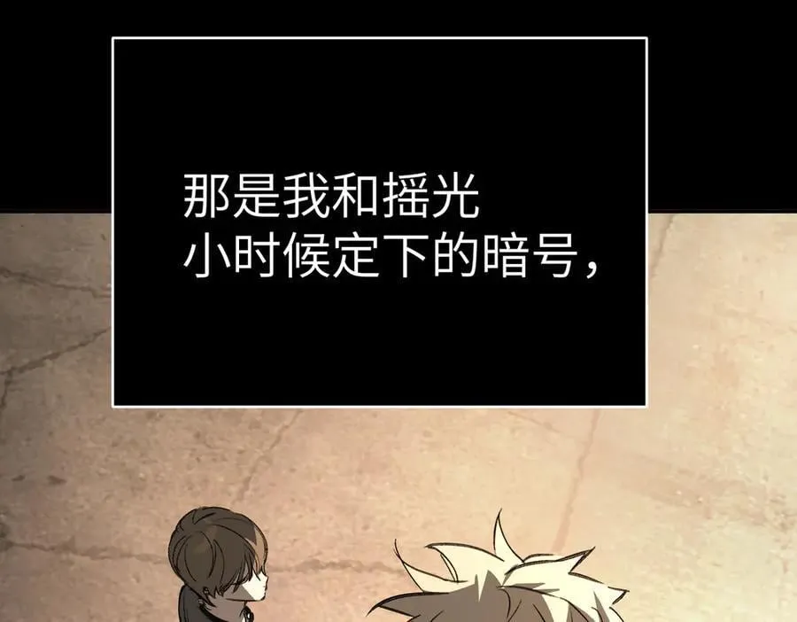 33-梦境×枪声 第198页
