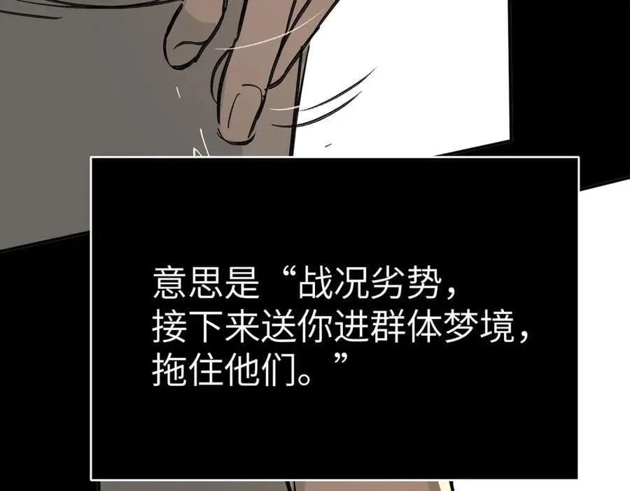 33-梦境×枪声 第202页