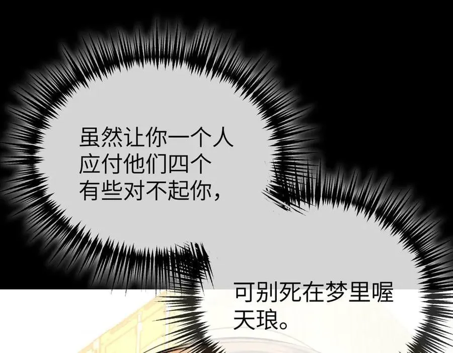33-梦境×枪声 第208页