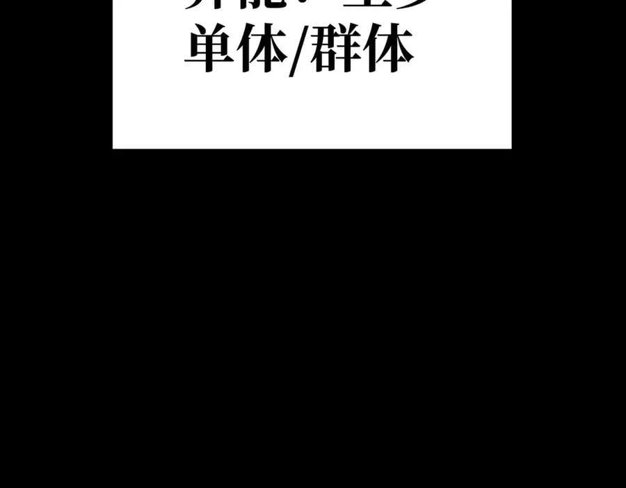 33-梦境×枪声 第211页