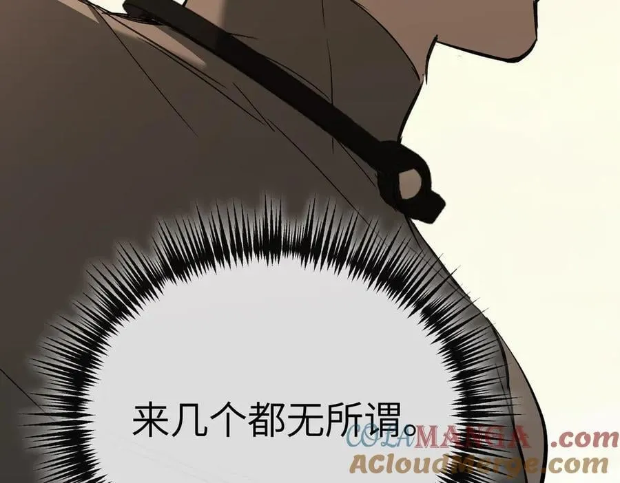 33-梦境×枪声 第213页