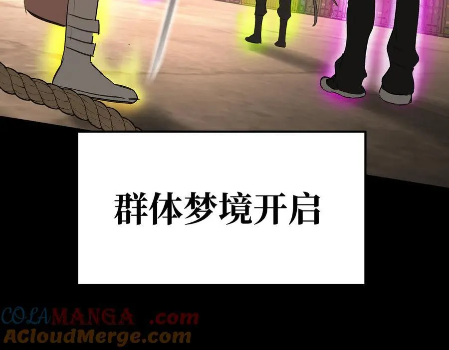 33-梦境×枪声 第217页