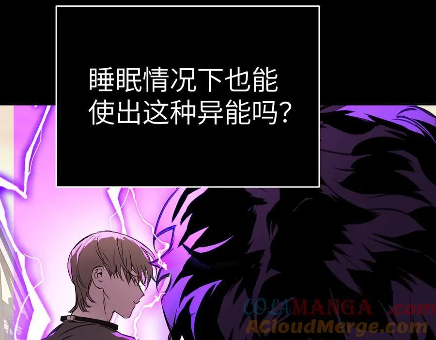 33-梦境×枪声 第225页