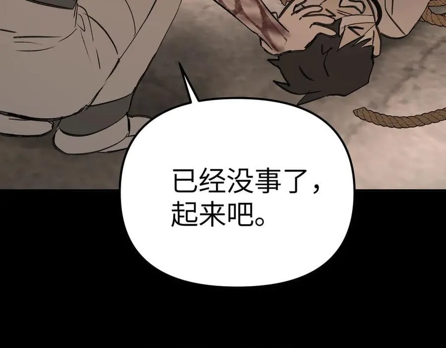 33-梦境×枪声 第247页