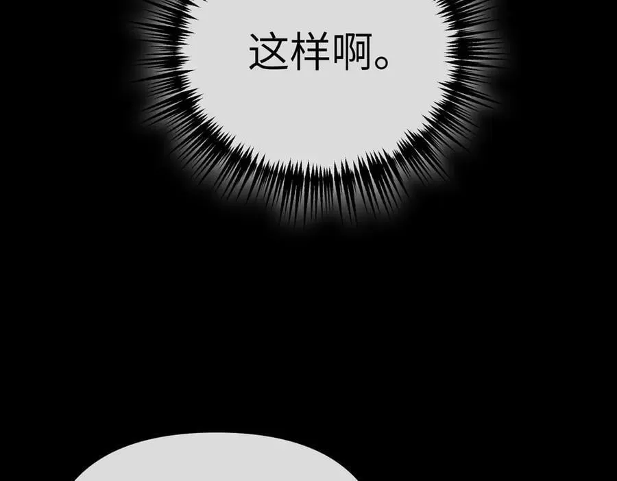 33-梦境×枪声 第255页