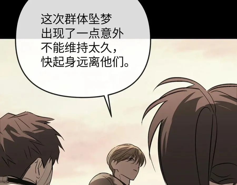 33-梦境×枪声 第256页