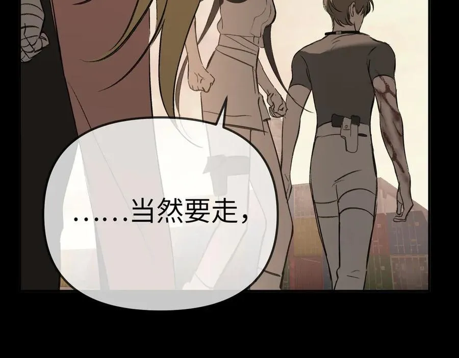 33-梦境×枪声 第260页