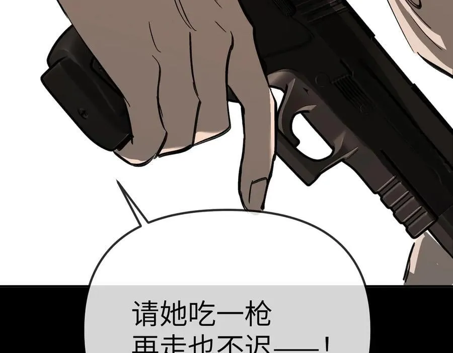 33-梦境×枪声 第262页