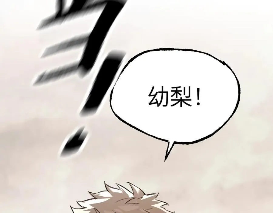 34-空中迷宫 第2页