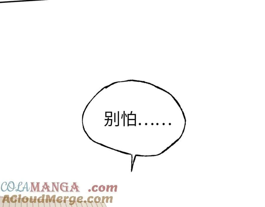 34-空中迷宫 第5页