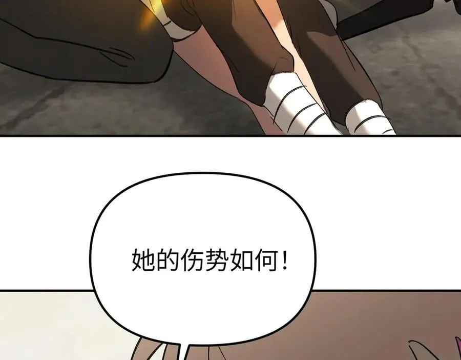 34-空中迷宫 第7页