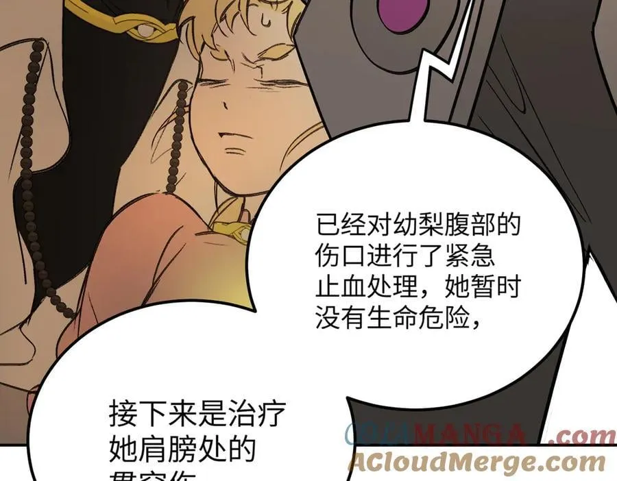 34-空中迷宫 第9页