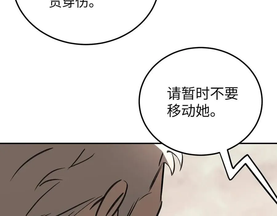 34-空中迷宫 第10页