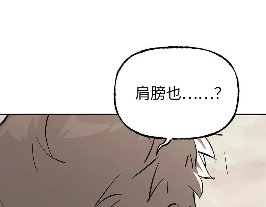 34-空中迷宫 第12页