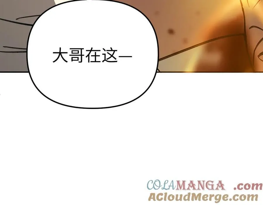 34-空中迷宫 第17页