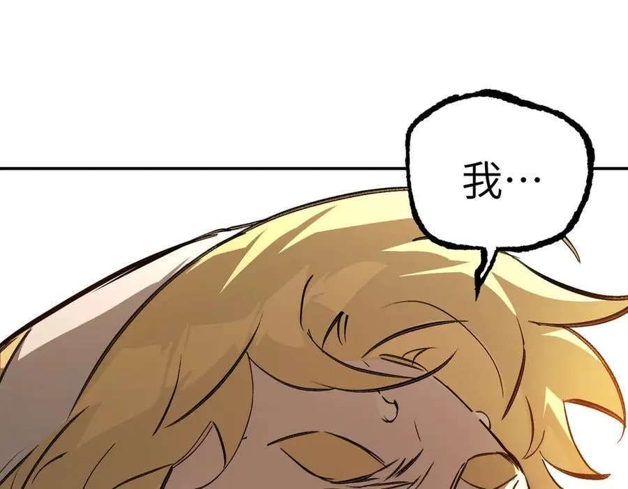 34-空中迷宫 第19页