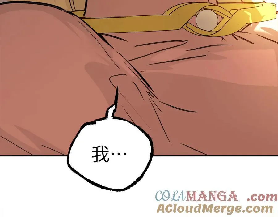 34-空中迷宫 第21页