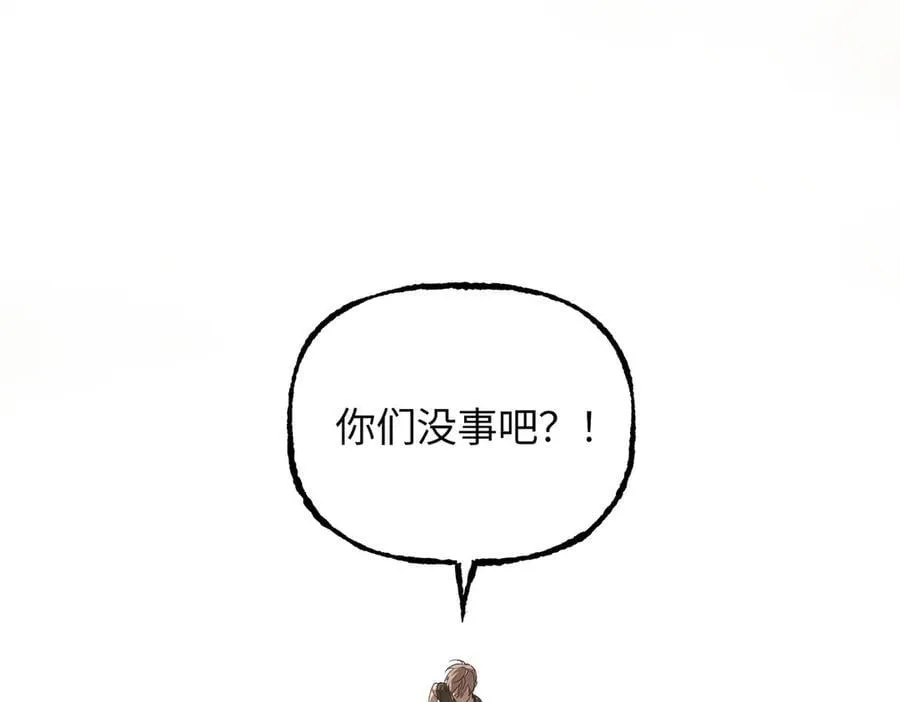 34-空中迷宫 第22页