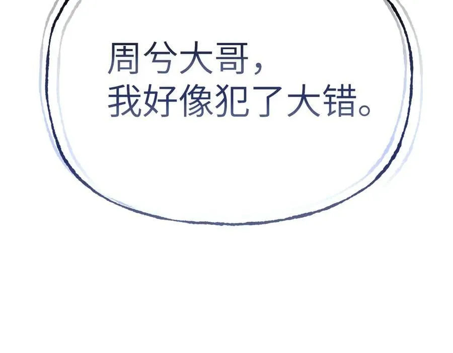 34-空中迷宫 第28页