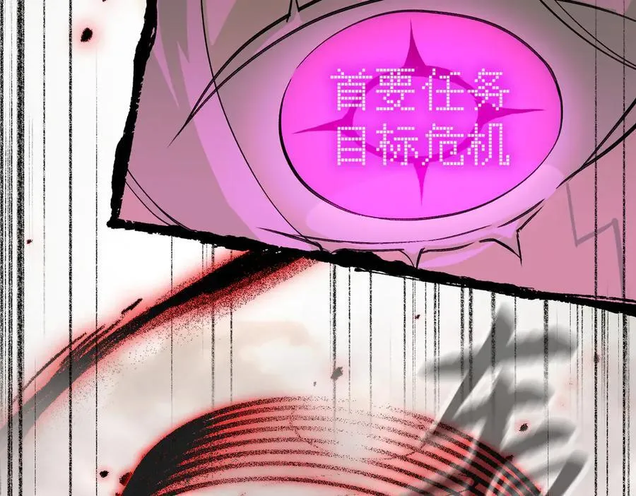 34-空中迷宫 第34页