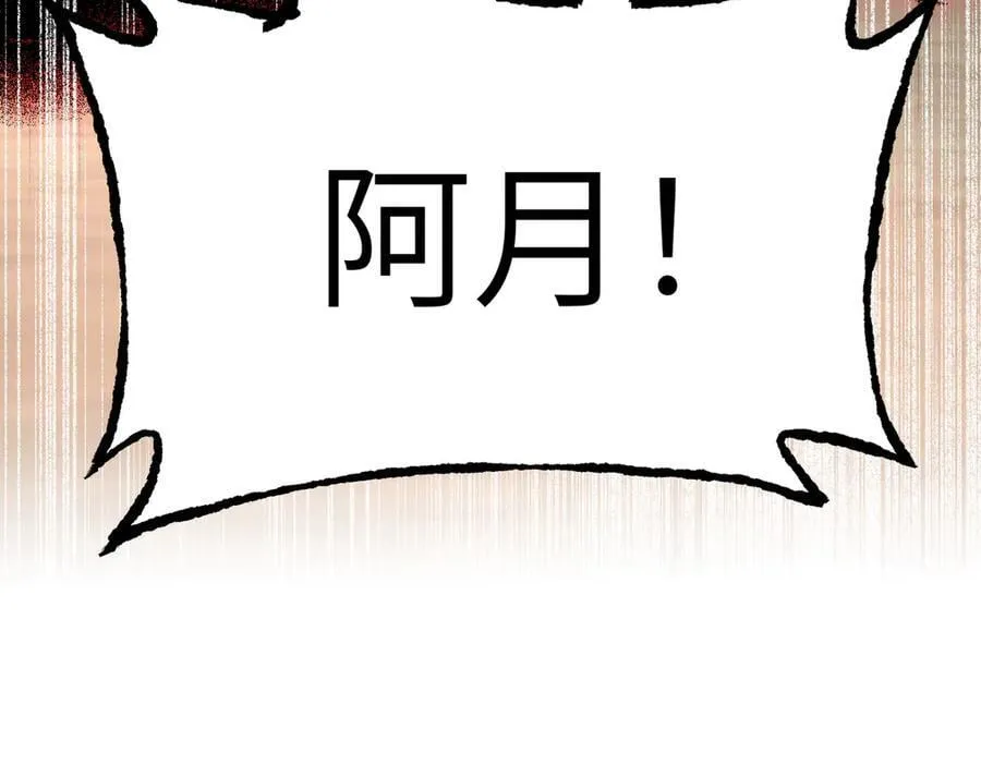 34-空中迷宫 第39页