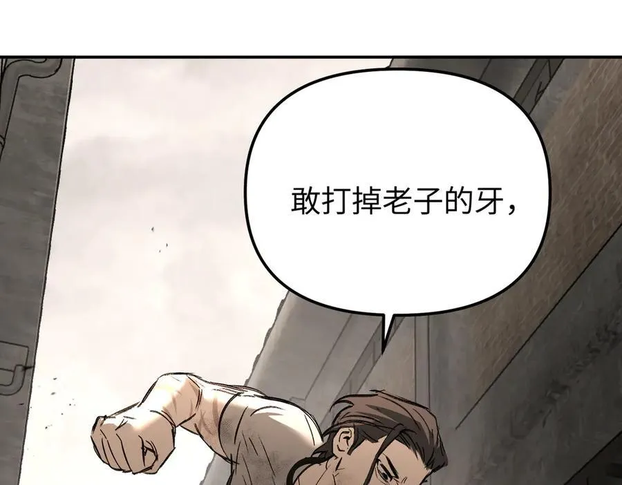 34-空中迷宫 第58页