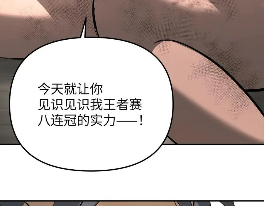 34-空中迷宫 第60页