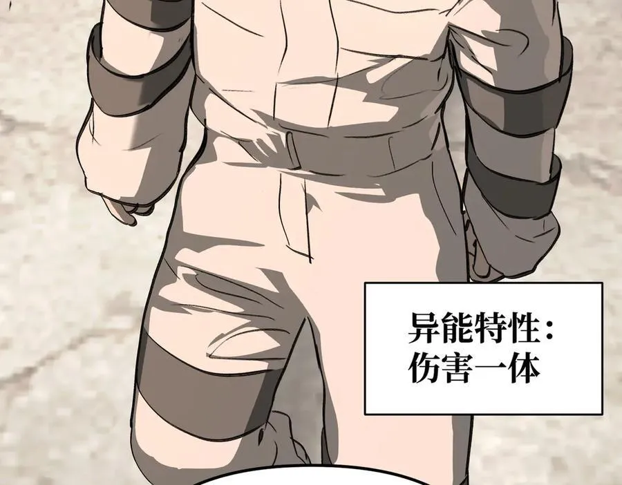 34-空中迷宫 第70页