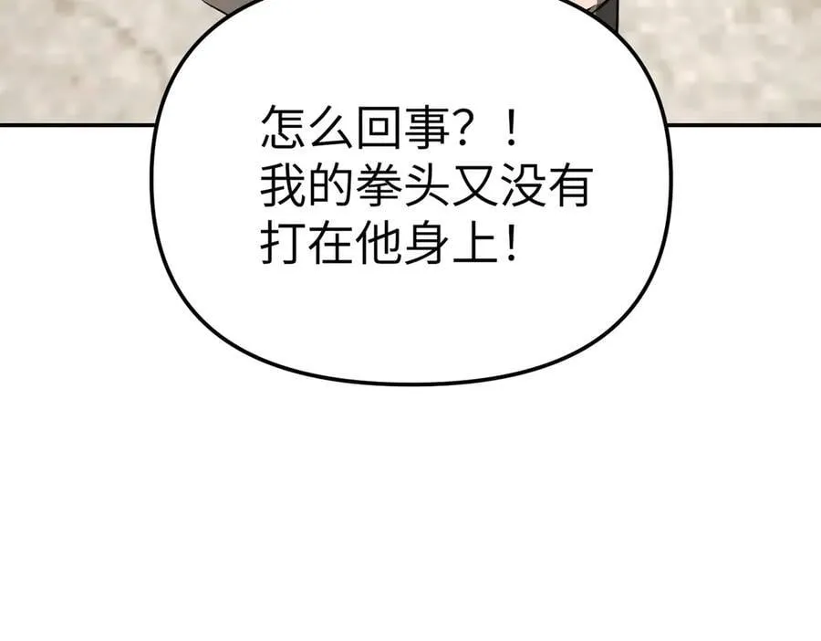 34-空中迷宫 第71页