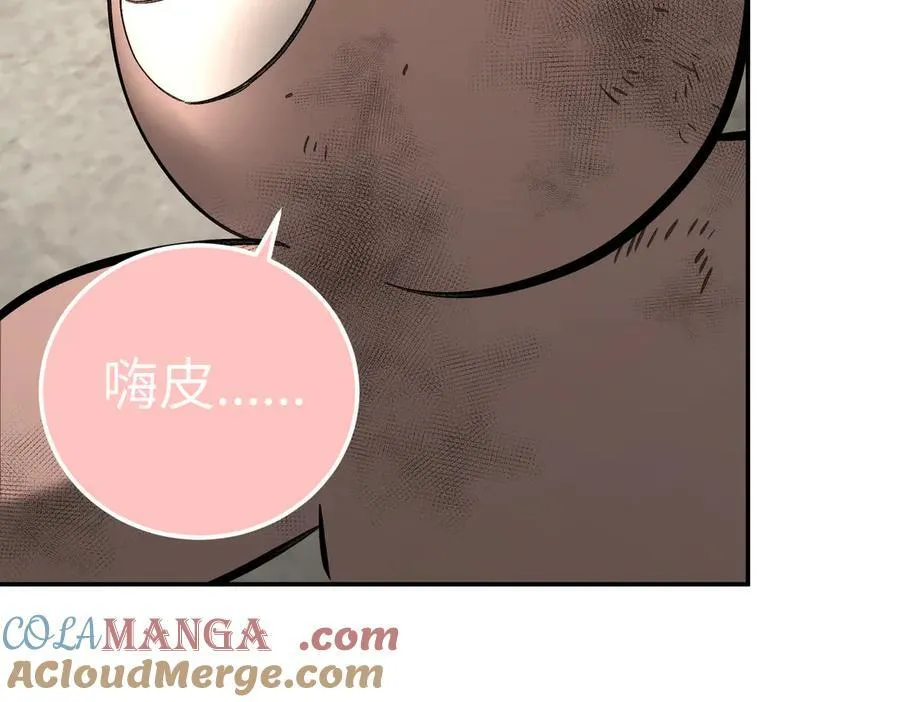34-空中迷宫 第73页