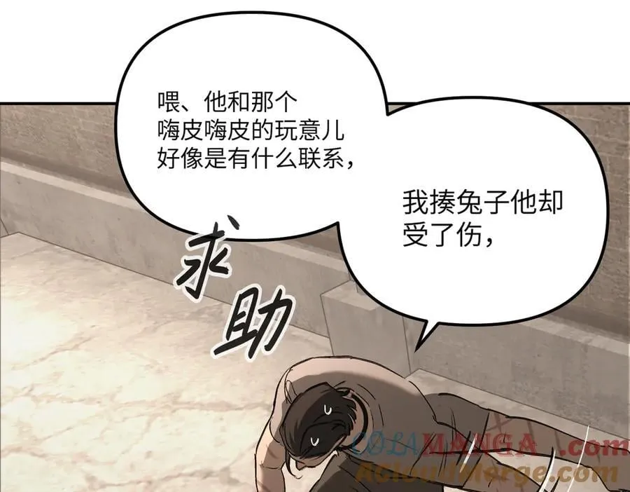 34-空中迷宫 第77页