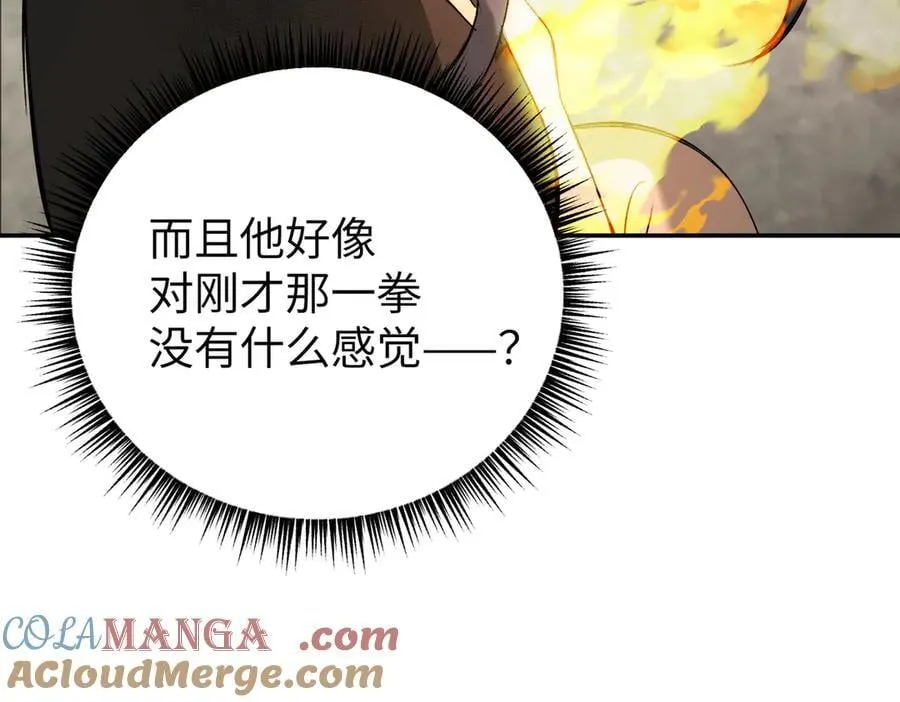 34-空中迷宫 第81页