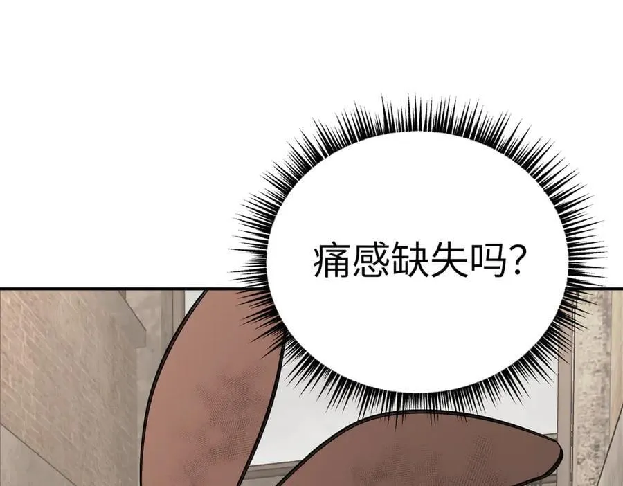 34-空中迷宫 第82页