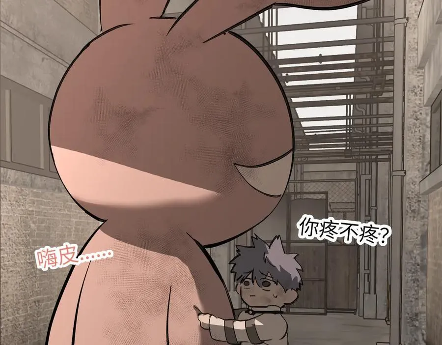 34-空中迷宫 第83页
