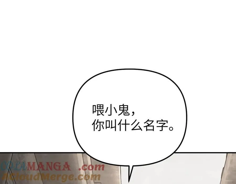 34-空中迷宫 第85页