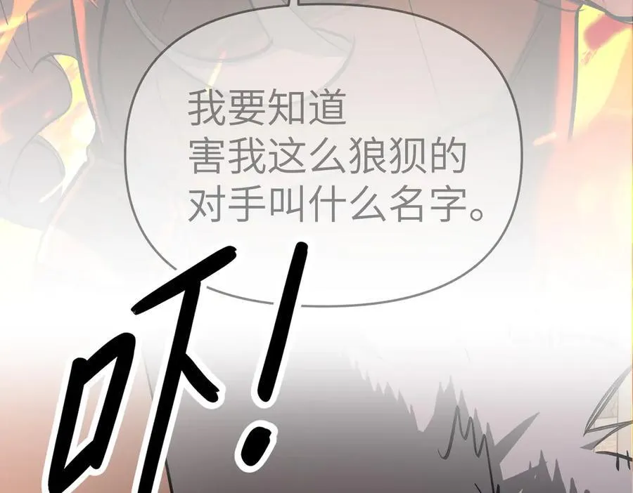 34-空中迷宫 第90页