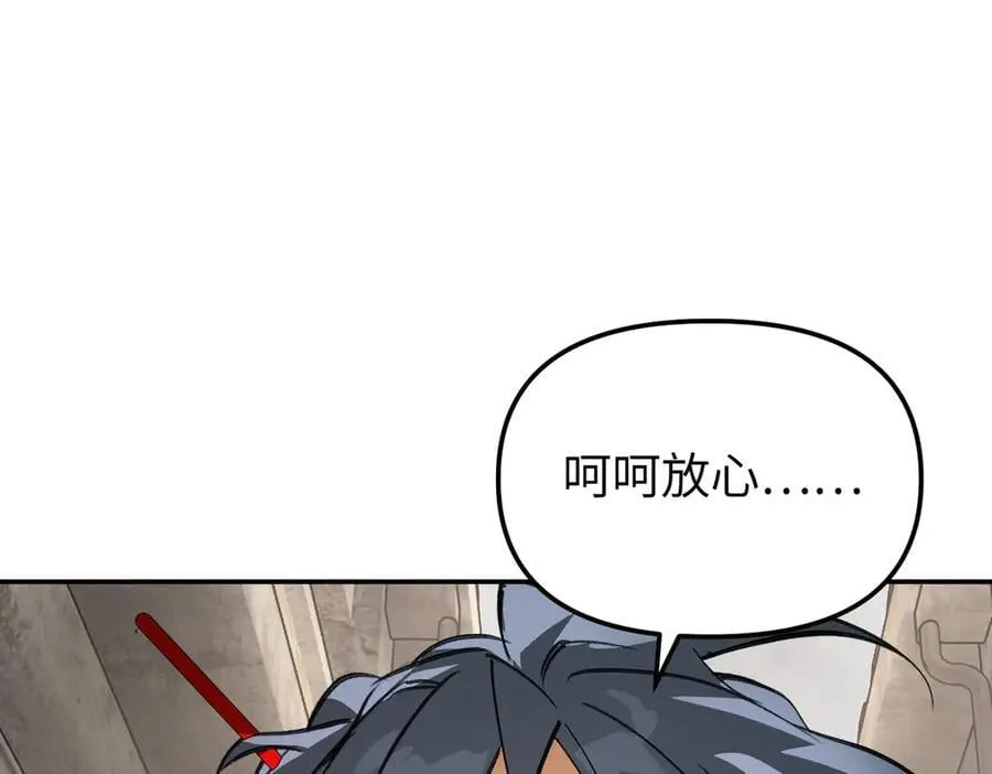 34-空中迷宫 第92页