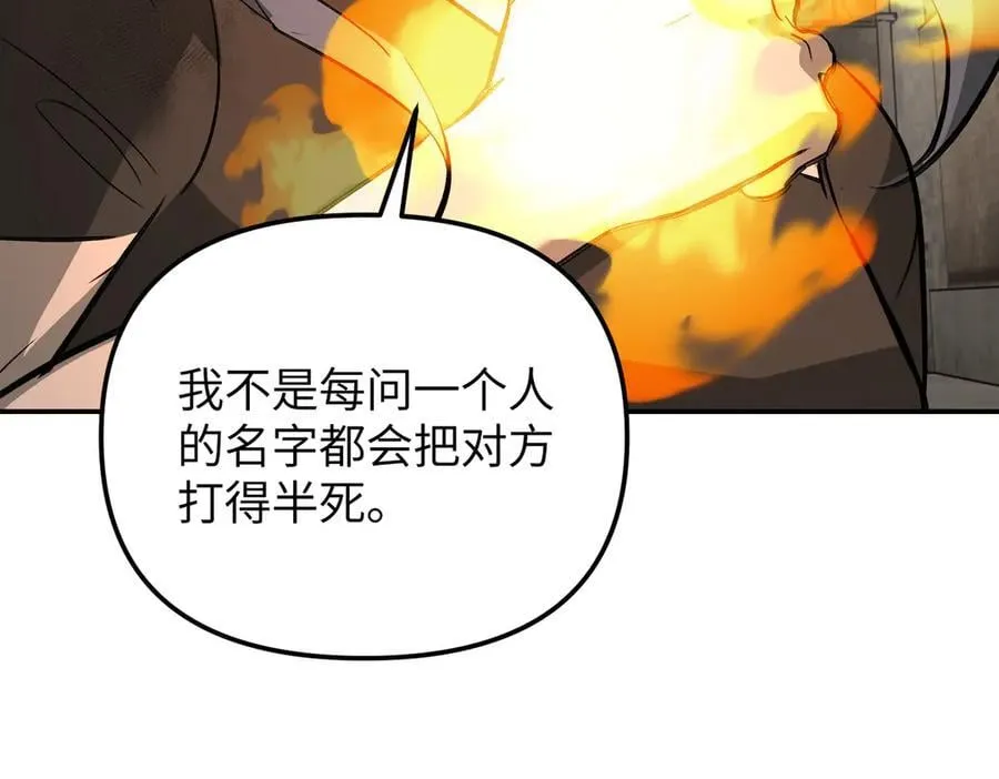 34-空中迷宫 第94页