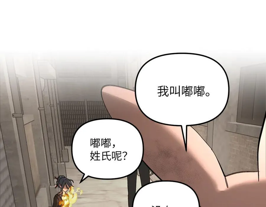 34-空中迷宫 第95页