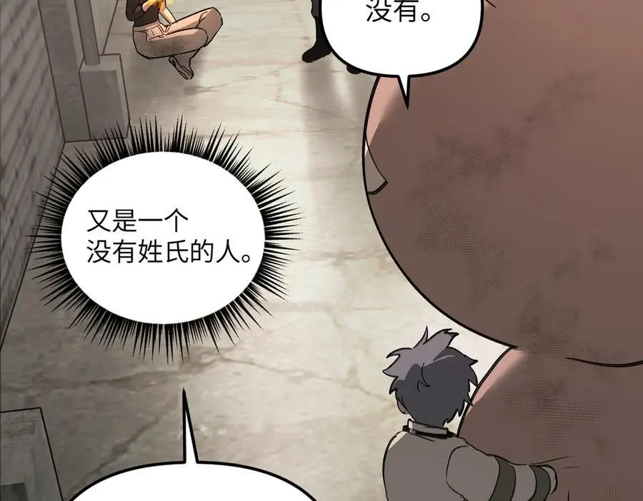 34-空中迷宫 第96页